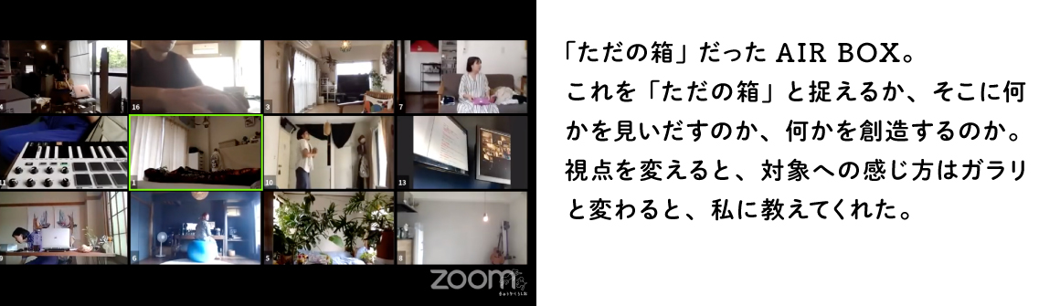 KyukakuUshiAir_Voice1