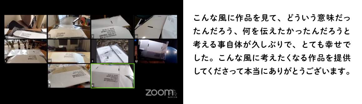 KyukakuUshiAir_Voice10