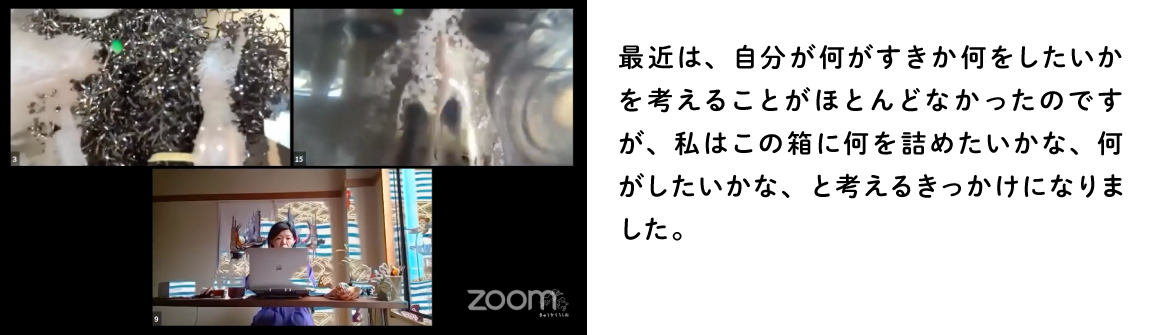 KyukakuUshiAir_Voice6